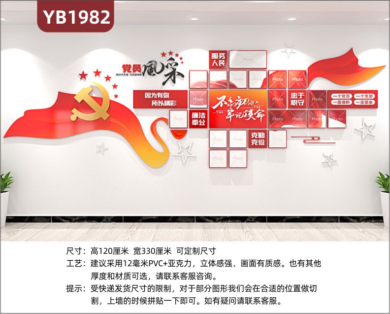 党建文化宣传墙社区党支部党员风采展示墙走廊中国红几何组合装饰墙