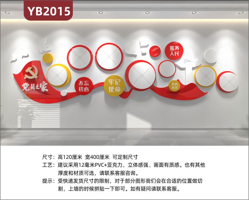 党支部文化墙社区党员之家优秀党员风采展示墙走廊中国红几何装饰墙