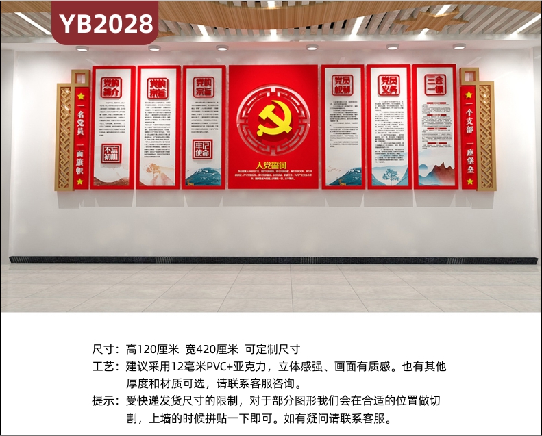 不忘初心牢记使命党建文化墙入党誓词展示墙新中式几何立体装饰墙