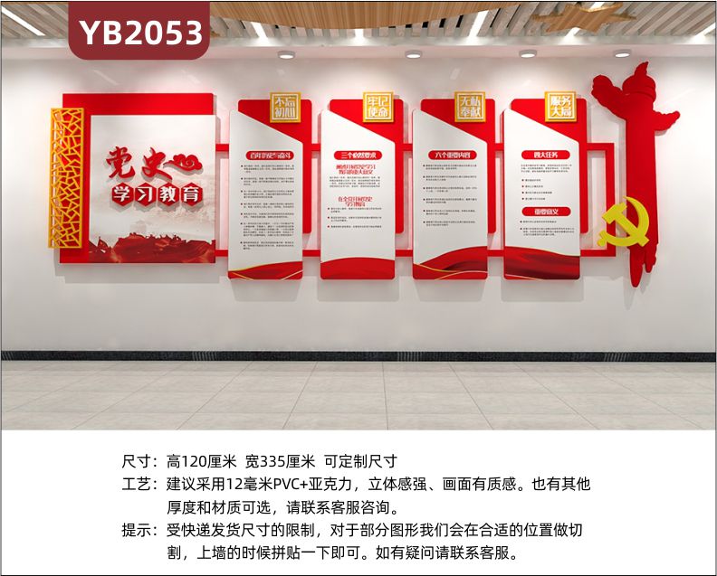 党史学习教育宣传墙百年历史与奋斗简介展示墙不忘初心立体标语装饰墙