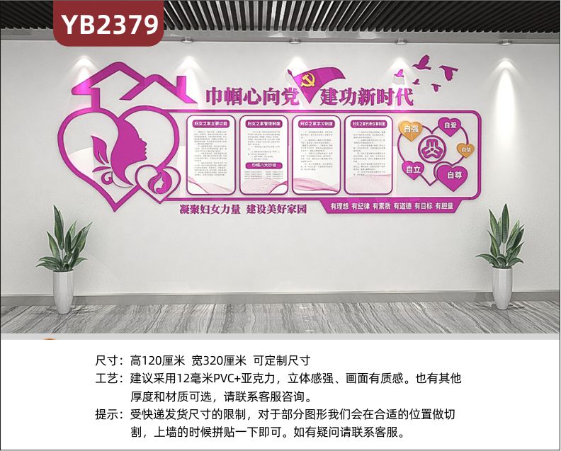 凝聚妇女力量建设美好家园社区高校妇联组织妇女之家文化墙过道装饰墙