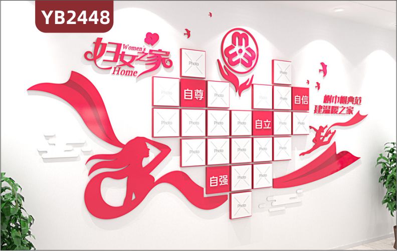 树帼国典范建温暖之家妇女之家工作制度中国红装饰墙妇联先锋风采展示墙