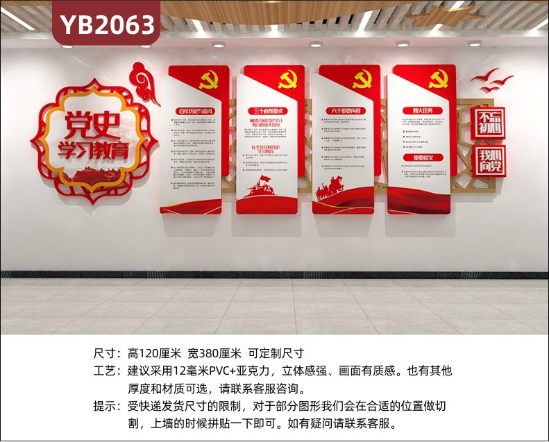 党史学习教育三个必然要求组合展示墙走廊不忘初心我心向党宣传标语