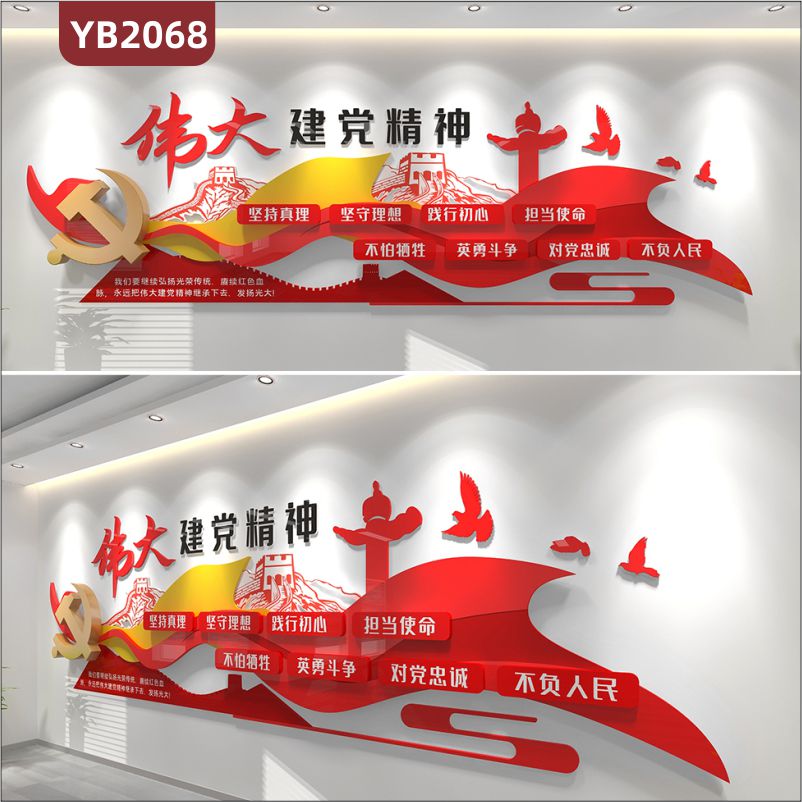 伟大建党精神宣传墙中国红党建文化长廊坚持真理坚守理想立体标语展示墙