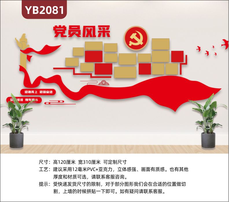 迎难而上砥砺前行立体宣传标语装饰墙走廊党员风采荣誉照片展示墙