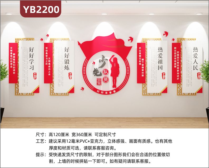 新时代少年队员风采展示墙走廊好好学习热爱祖国立体宣传标语装饰墙