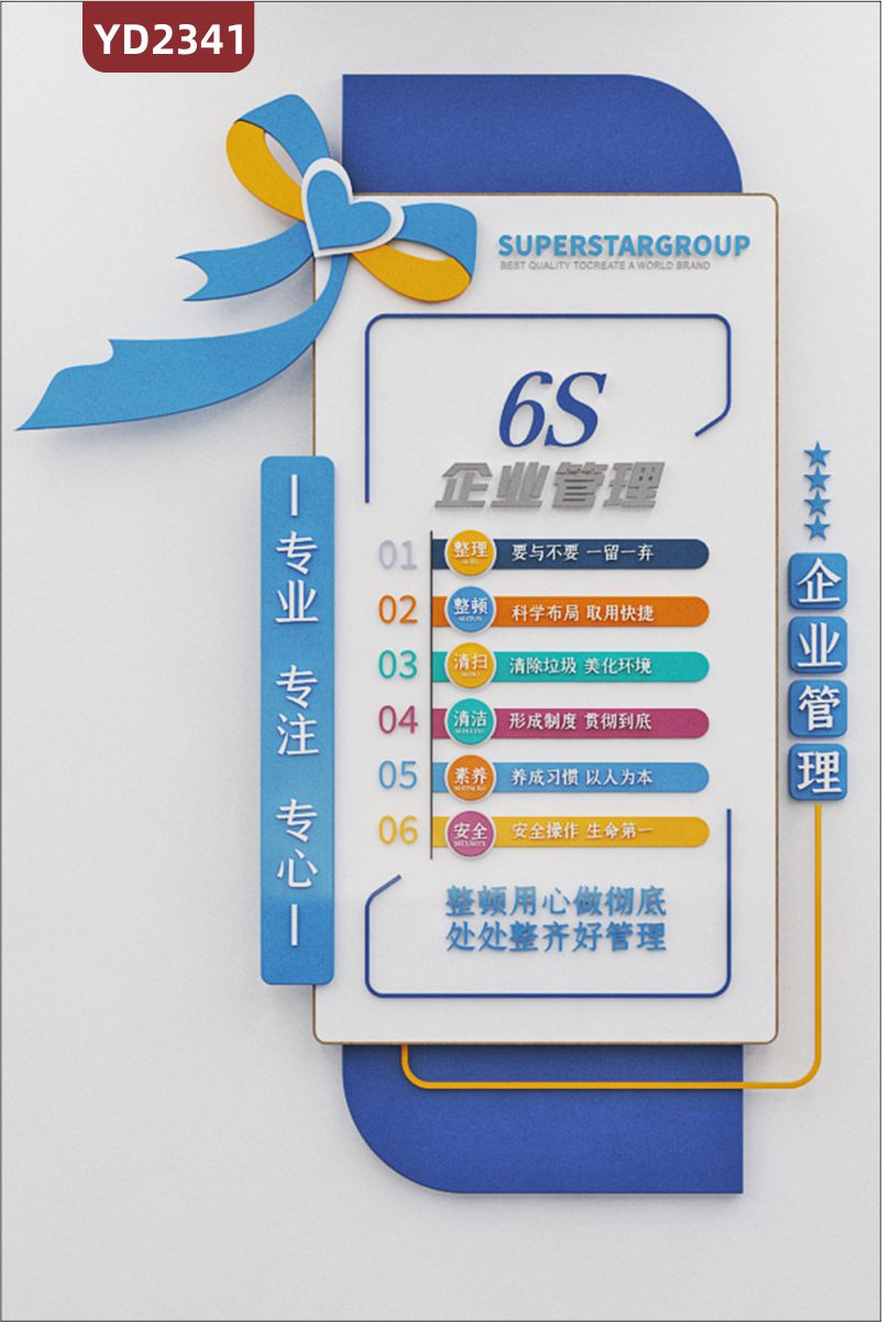 企业6S管理文化墙企业车间工厂公司6S标语6S管理整理整顿清扫清洁素养安全工厂6S文化墙