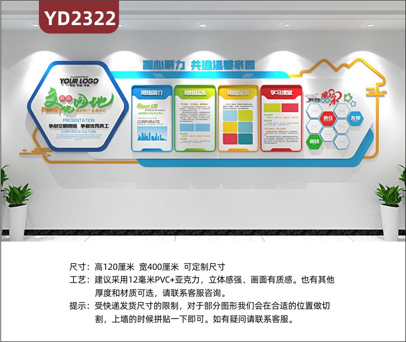 定制3D企业班组文化墙 企业班组简介 班组标准 班组风采 学习课堂