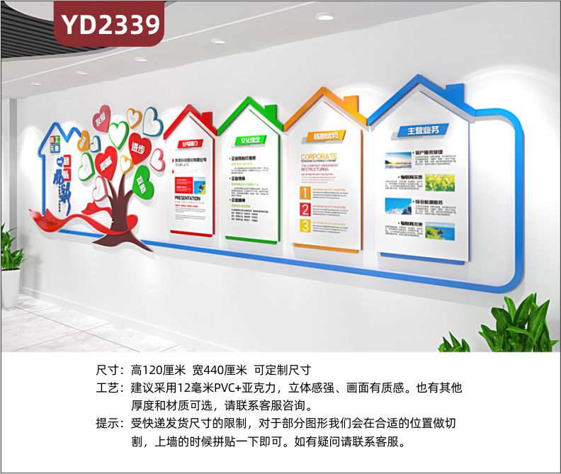 定制企业3D立体班组文化墙 团队风采 公司简介 文化理念 核心优势 主营范围