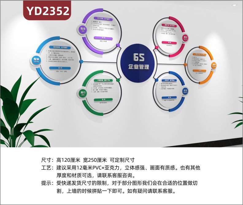 3D立体公司企业文化墙办公室墙面装饰工厂车间6S企业管理体系整理整顿清扫清洁素养安全