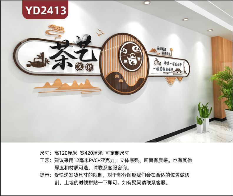 定制中国传统3D立体文化墙茶文化 品茶论道  以茶会友 禅茗一涓洗铅华  一抹茗香自悠然