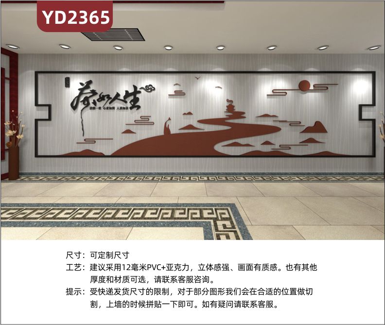 茶叶店茶馆茶室背景墙装饰墙贴画墙面布置茶文化3D立体贴墙壁画