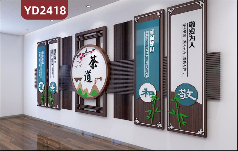 定制中国传统3D立体文化墙茶文化 廉俭有德 真美廉乐 和诚处世 敬爱为人