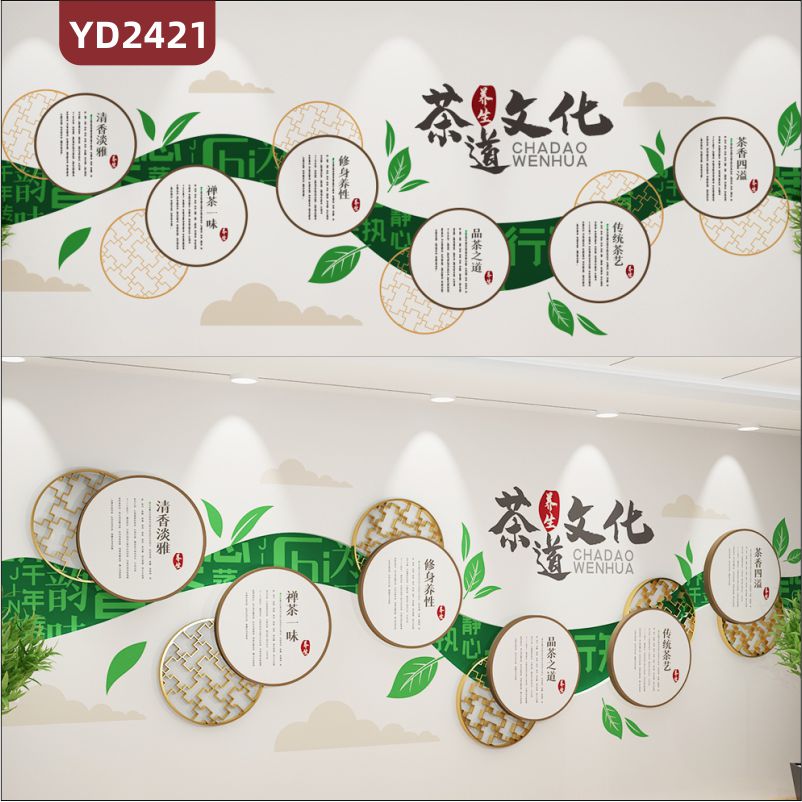 定制中国传统3D立体文化墙茶文化 清香淡雅 禅茶一味 修身养性 品茶之道 传统茶艺 茶香四溢
