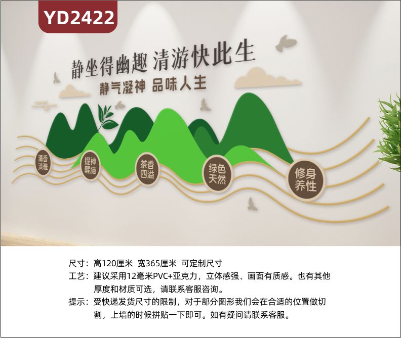 定制中国传统3D立体文化墙茶文化 静坐得幽趣  清游快此生  静气凝神  品味人生