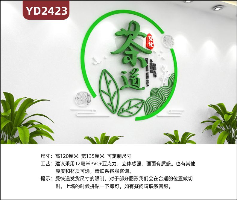 定制中国传统3D立体文化墙茶文化 人生如茶 回味无穷                