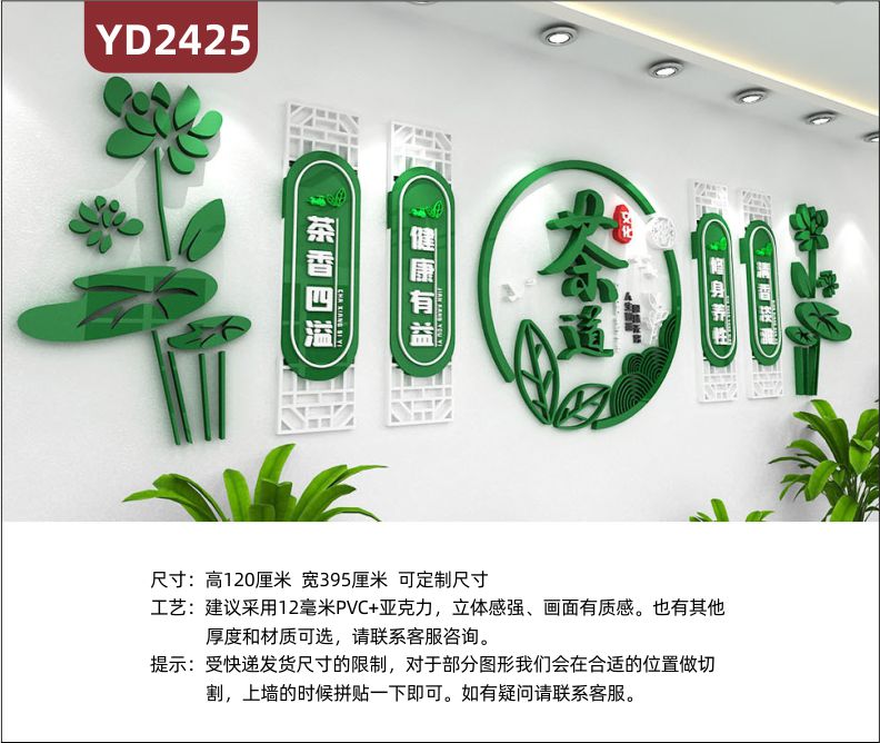 定制中国传统3D立体文化墙茶文化 茶香四溢 健康有益 修身养性 清香淡雅