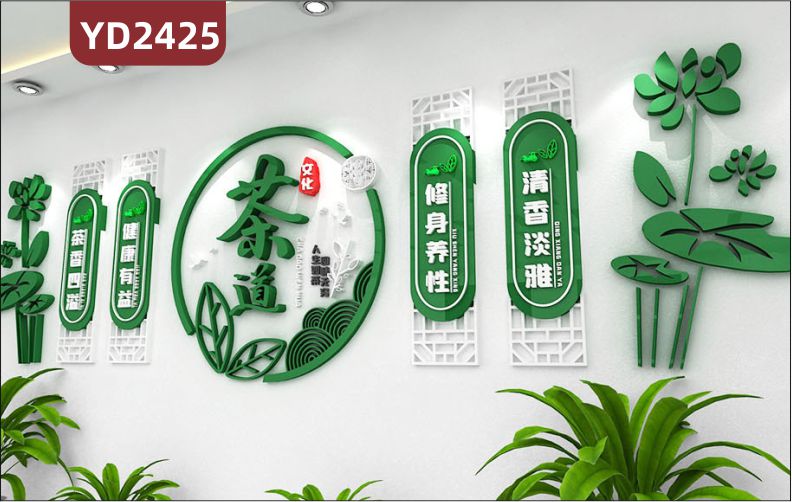 定制中国传统3D立体文化墙茶文化 茶香四溢 健康有益 修身养性 清香淡雅