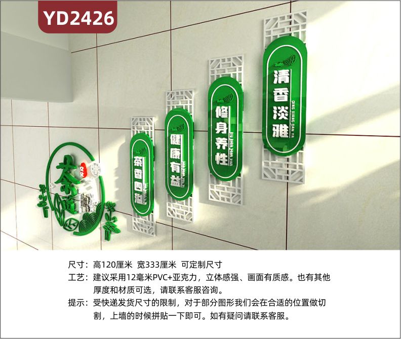 定制中国传统3D立体文化墙茶文化 茶香四溢 健康有益 修身养性 清香淡雅