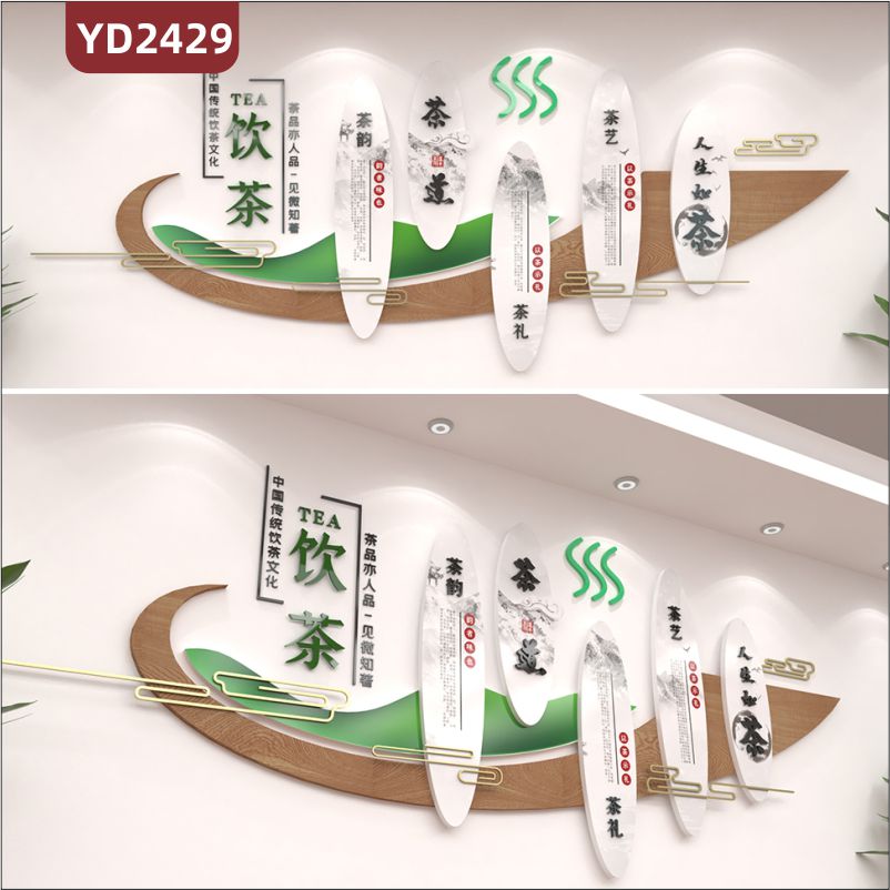 定制中国传统3D立体文化墙茶文化 中国传统饮茶文化 茶品亦人品一见微知著