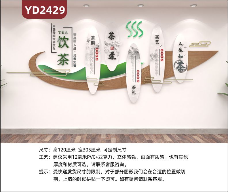 定制中国传统3D立体文化墙茶文化 中国传统饮茶文化 茶品亦人品一见微知著