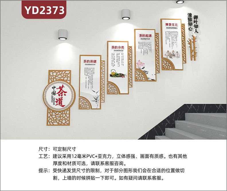 茶叶店茶馆茶室背景墙装饰墙贴画墙面布置中国茶道文化3D立体贴墙壁画