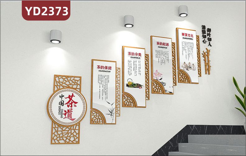 茶叶店茶馆茶室背景墙装饰墙贴画墙面布置中国茶道文化3D立体贴墙壁画