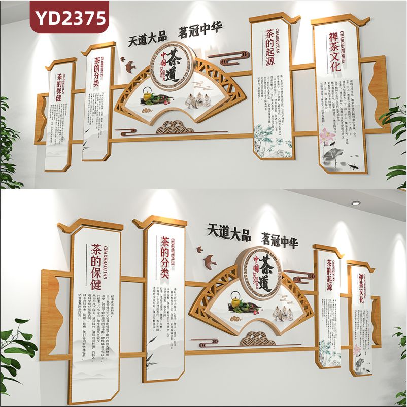 茶叶店茶馆茶室背景墙装饰墙贴画墙面布置中国茶道文化3D立体贴墙壁画