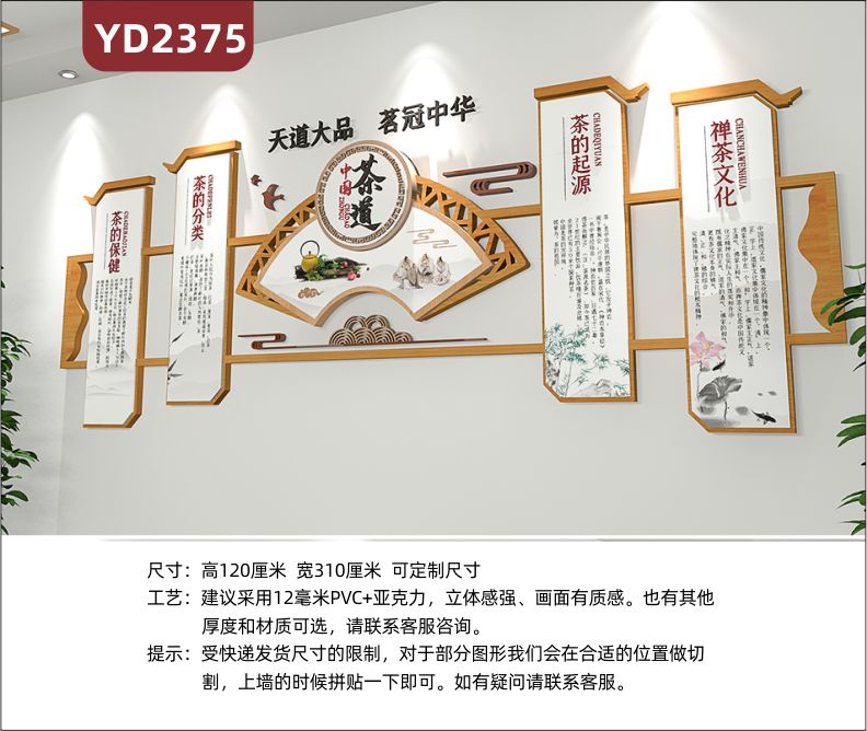 茶叶店茶馆茶室背景墙装饰墙贴画墙面布置中国茶道文化3D立体贴墙壁画
