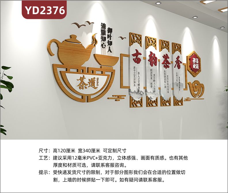 茶叶店茶馆茶室背景墙装饰墙贴画墙面布置茶道文化3D立体贴墙壁画