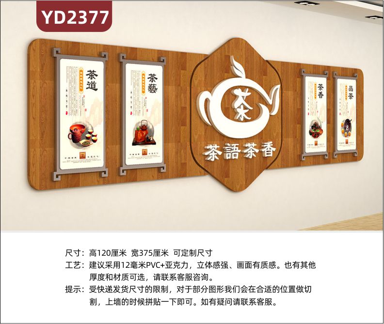 茶叶店茶馆茶室背景墙装饰墙贴画墙面布置茶文化3D立体贴墙壁画