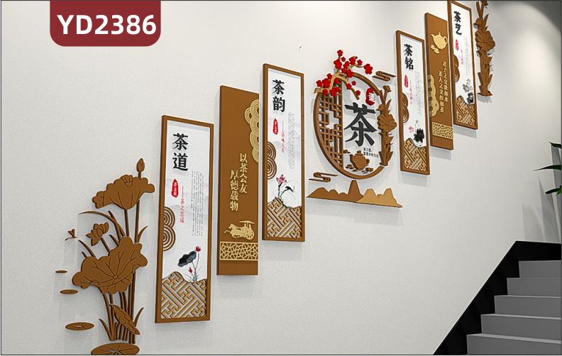 茶叶店茶馆茶室背景墙装饰墙贴画墙面布置茶道文化3D立体贴墙壁画