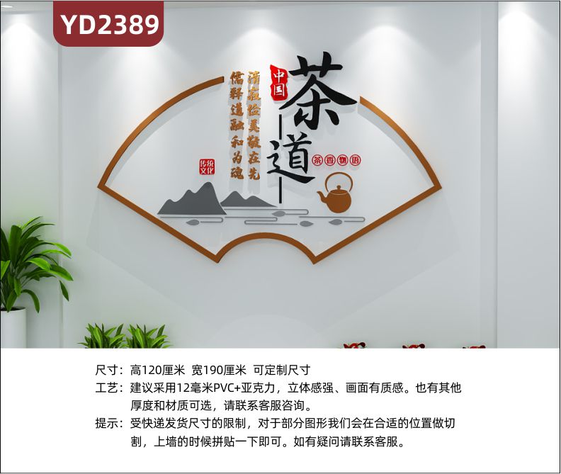 茶叶店茶馆茶室背景墙装饰墙贴画墙面布置茶道文化3D立体贴墙壁画