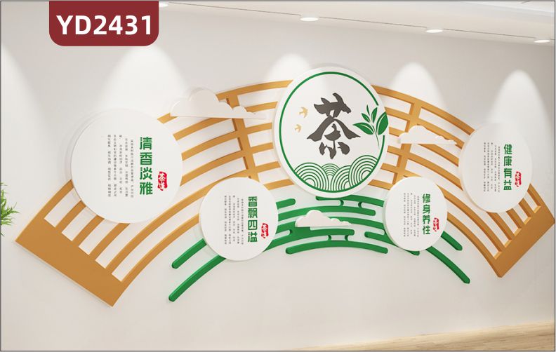 定制中国传统3D立体文化墙茶文化扇形 清香淡雅 香飘四溢 修身养性 健康有益