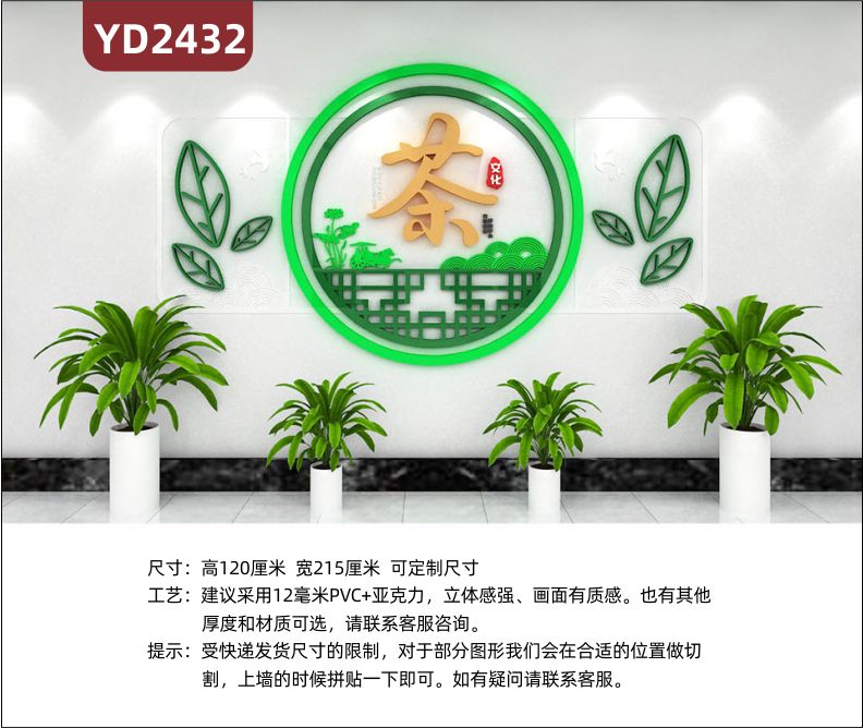 定制中国传统3D立体文化墙茶文化 茶形象墙 茶背景墙 茶韵文化墙 茶道文化墙