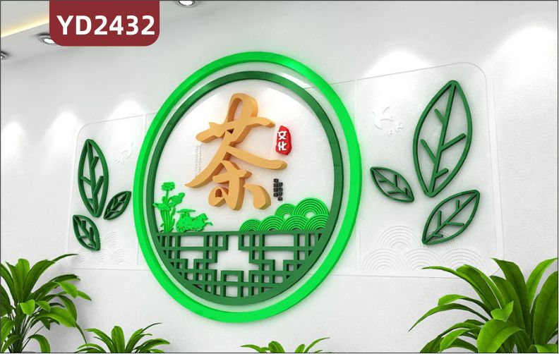 定制中国传统3D立体文化墙茶文化 茶形象墙 茶背景墙 茶韵文化墙 茶道文化墙