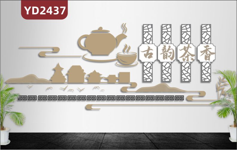 定制中国传统3D立体文化墙茶文化  古韵茶香                            