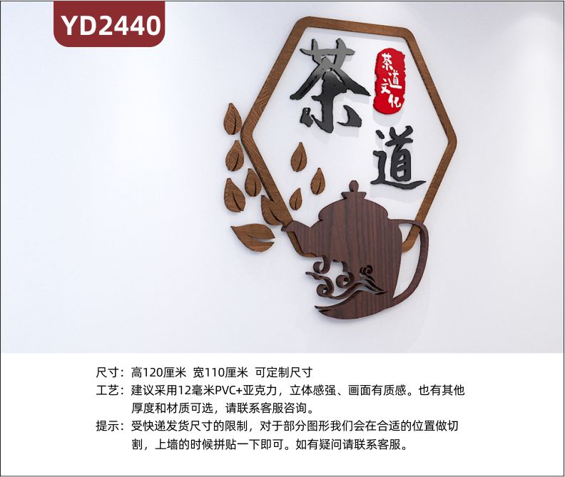 茶叶店茶馆茶室背景墙装饰墙贴画墙面布置茶道文化3D立体贴墙壁画