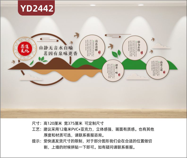 定制中国传统3D立体文化墙茶文化 山静无音水自喻  茗因有泉味更香