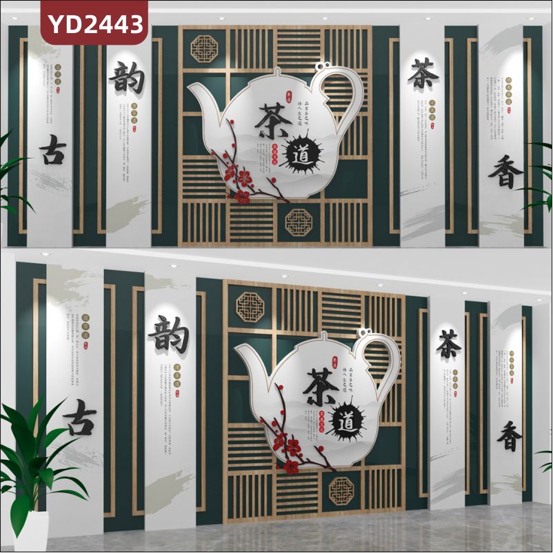 定制中国传统3D立体文化墙茶文化  古 韵 茶 香                 