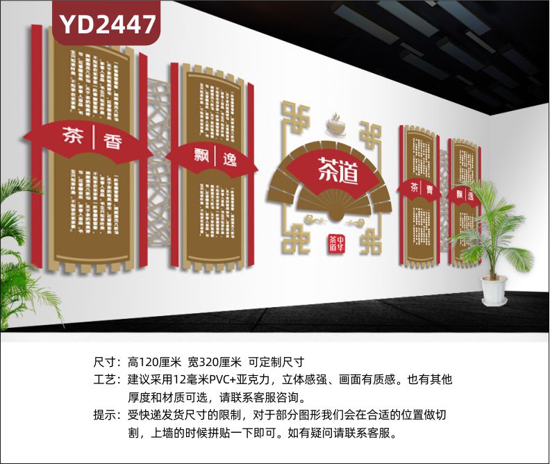 定制中国传统3D立体文化墙茶文化 茶香 飘逸 茶青 飘逸            