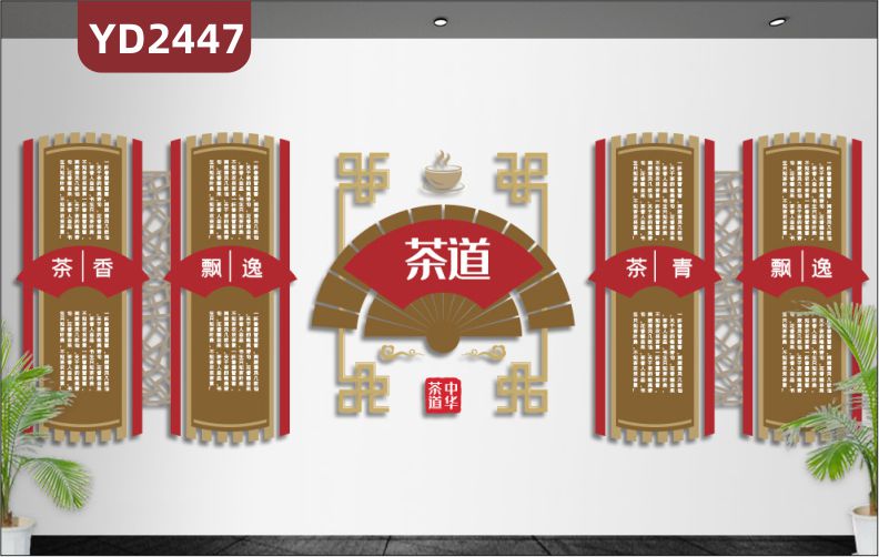 定制中国传统3D立体文化墙茶文化 茶香 飘逸 茶青 飘逸            
