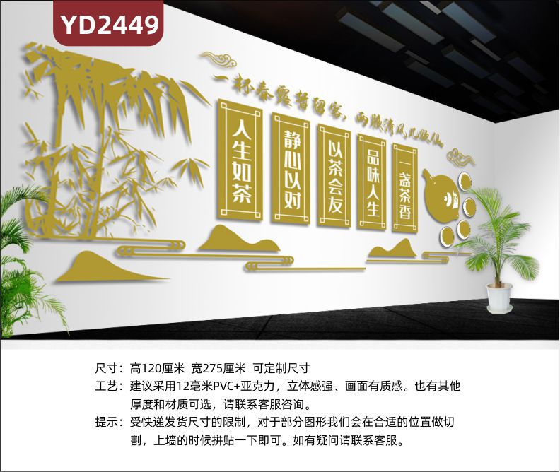 定制中国传统3D立体文化墙茶文化 一杯春露暂留客，两腋清风几欲仙。