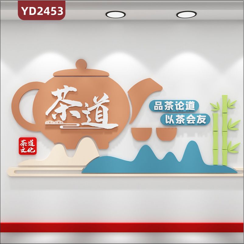 定制中国传统3D立体文化墙茶文化 品茶论道  以茶会友                