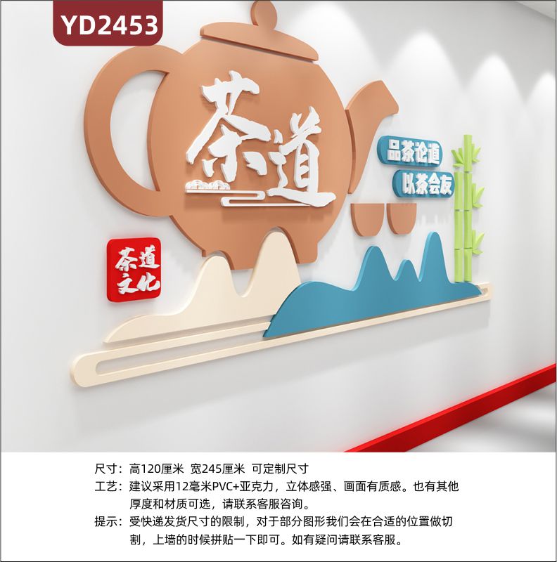 定制中国传统3D立体文化墙茶文化 品茶论道  以茶会友                