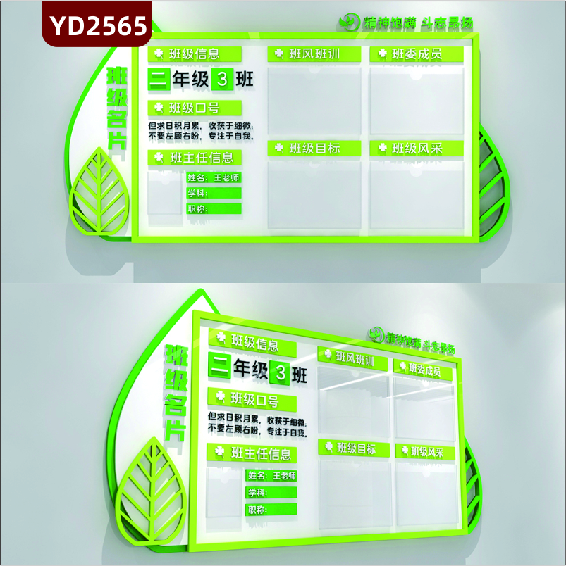 定制3D立体励志校园文化墙 班级 教室 校外培训班班组简介班级名片