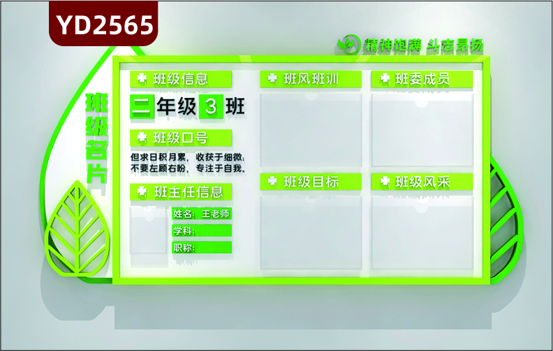 定制3D立体励志校园文化墙 班级 教室 校外培训班班组简介班级名片