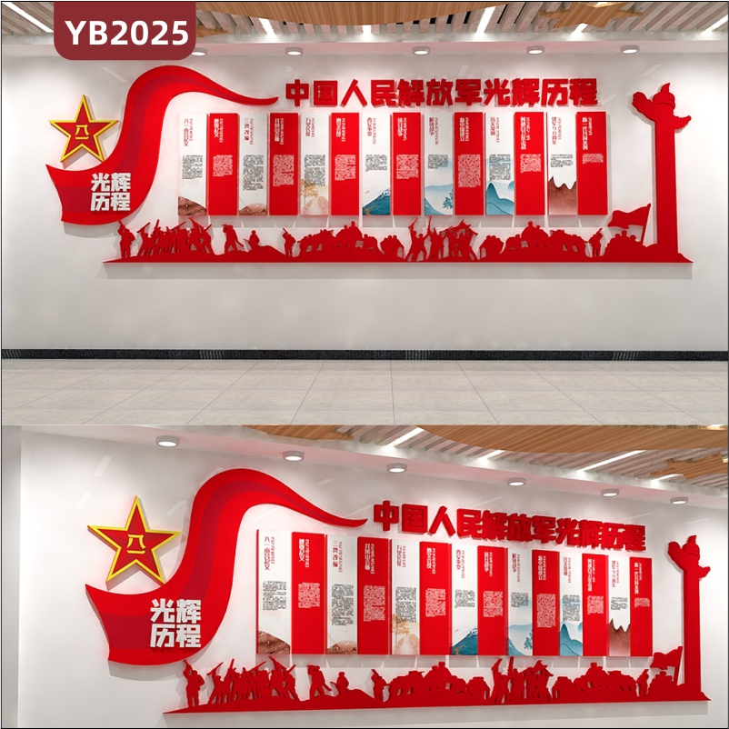 中国人民解放军光辉历程展示墙中国红重要阶段几何组合立体装饰墙