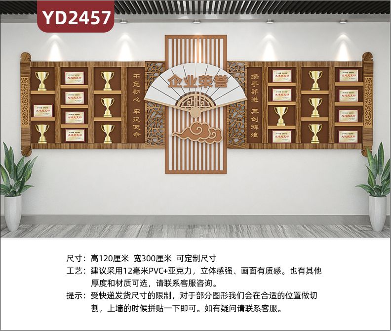 企业荣誉墙证书奖杯展示架墙贴相框展示收纳公司员工荣誉榜展示墙