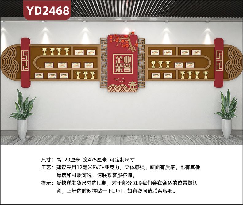 公司企业荣誉墙置物架奖杯证书展示架装饰墙摆放架文化墙设计装饰